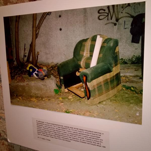 Один из залов был посвящен фотографиям кресел/стульев/диванов.Смысл мной не разгадан,но он точно был