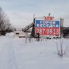 Чистый бережок