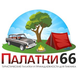 Палатки66