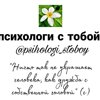 Психологи с тобой