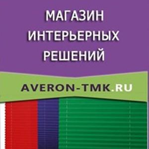 Аверон ТМК