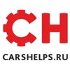 CarsHelps.ru