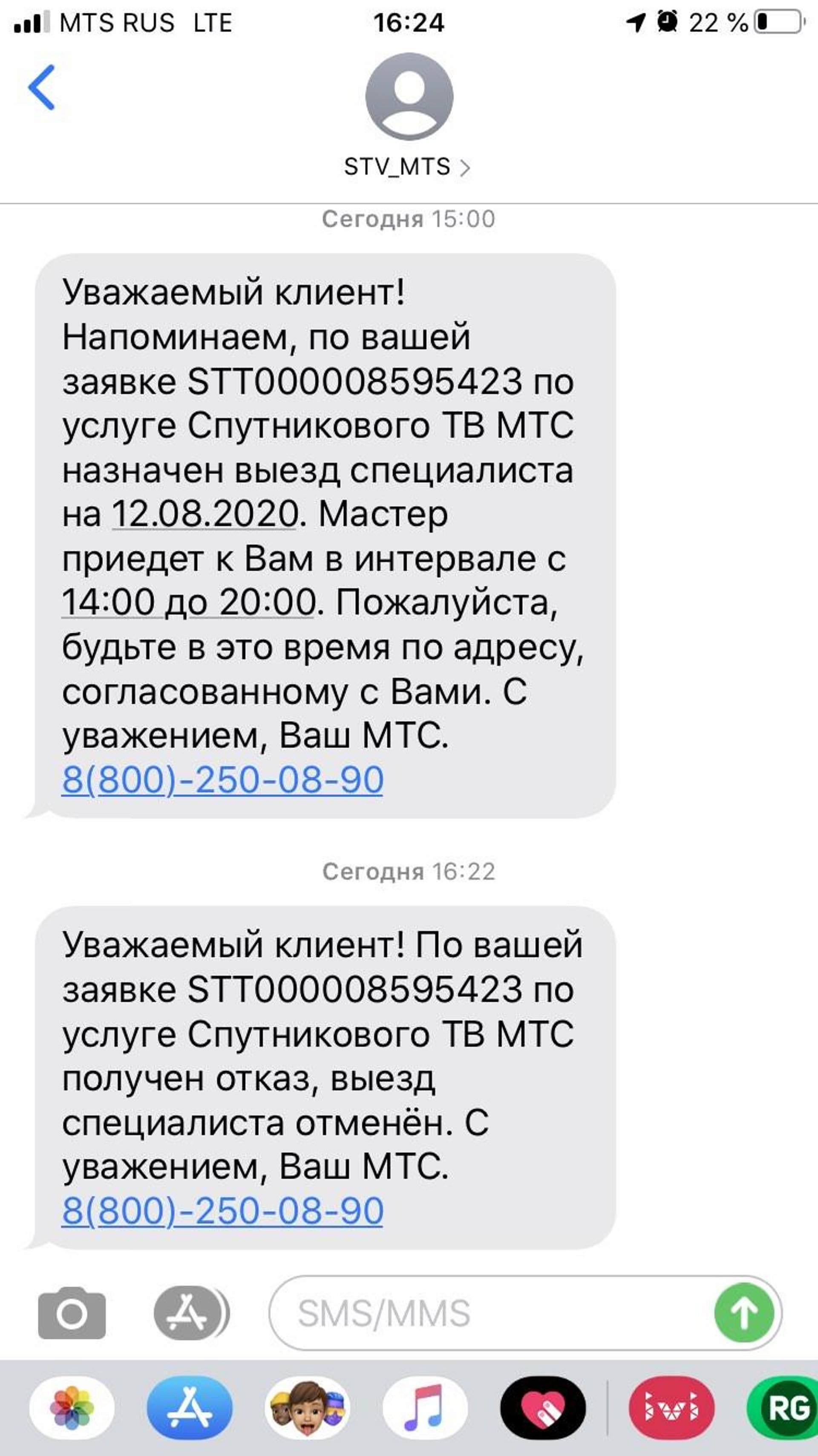 Мтс Томск Интернет Магазин