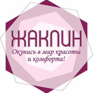 Жаклин