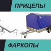 Мой прицеп, магазин