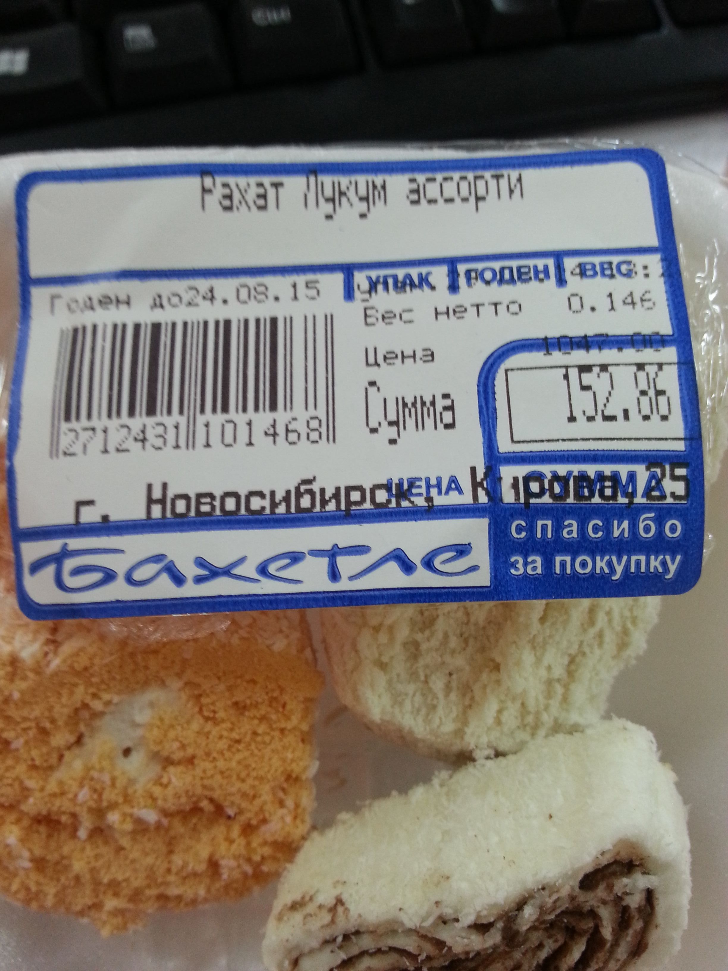 Карта бахетле новосибирск