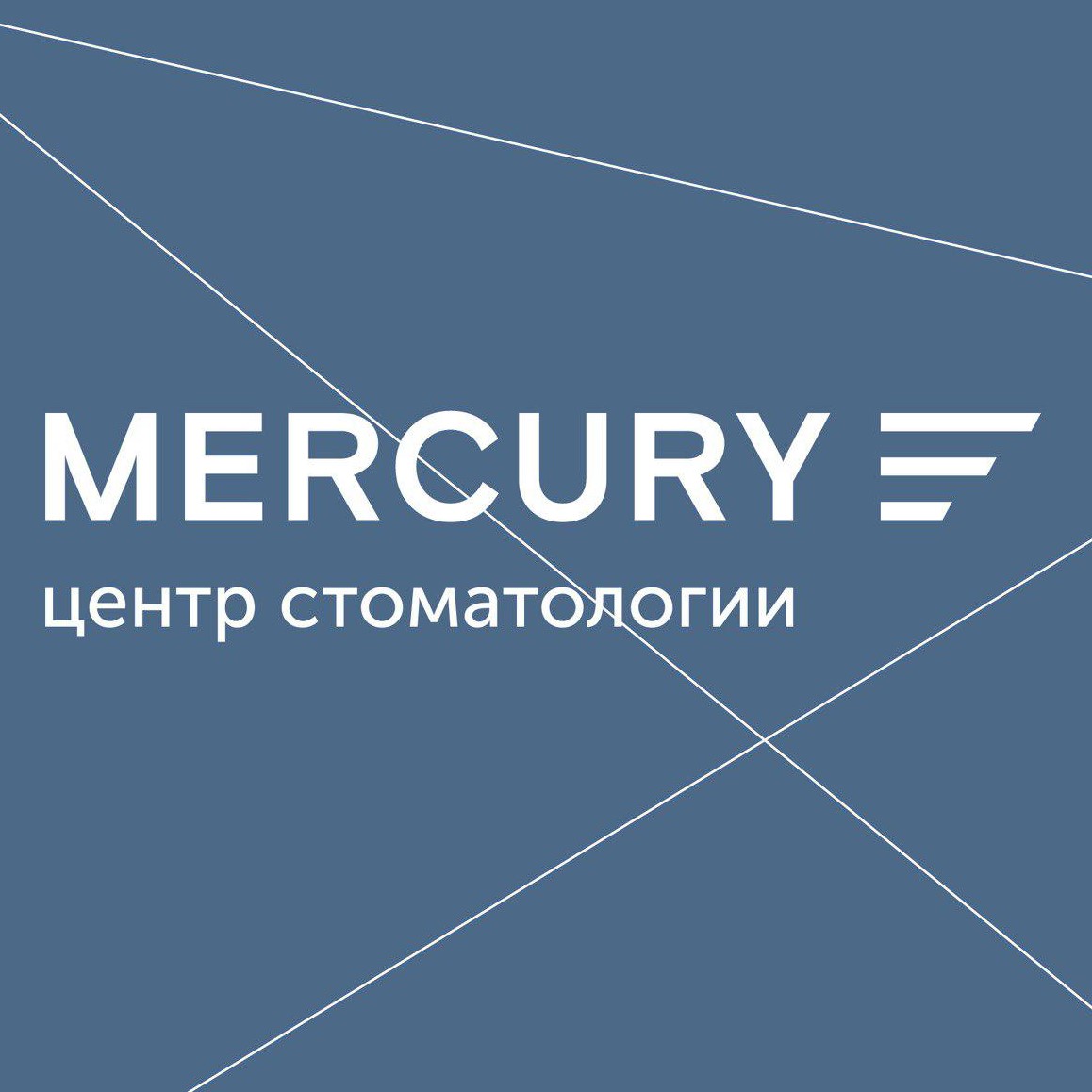 Mercury, центр стоматологии в Барнауле на площадь Баварина, 2 — отзывы,  адрес, телефон, фото — Фламп