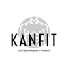 KanFit, клуб персонального тренинга