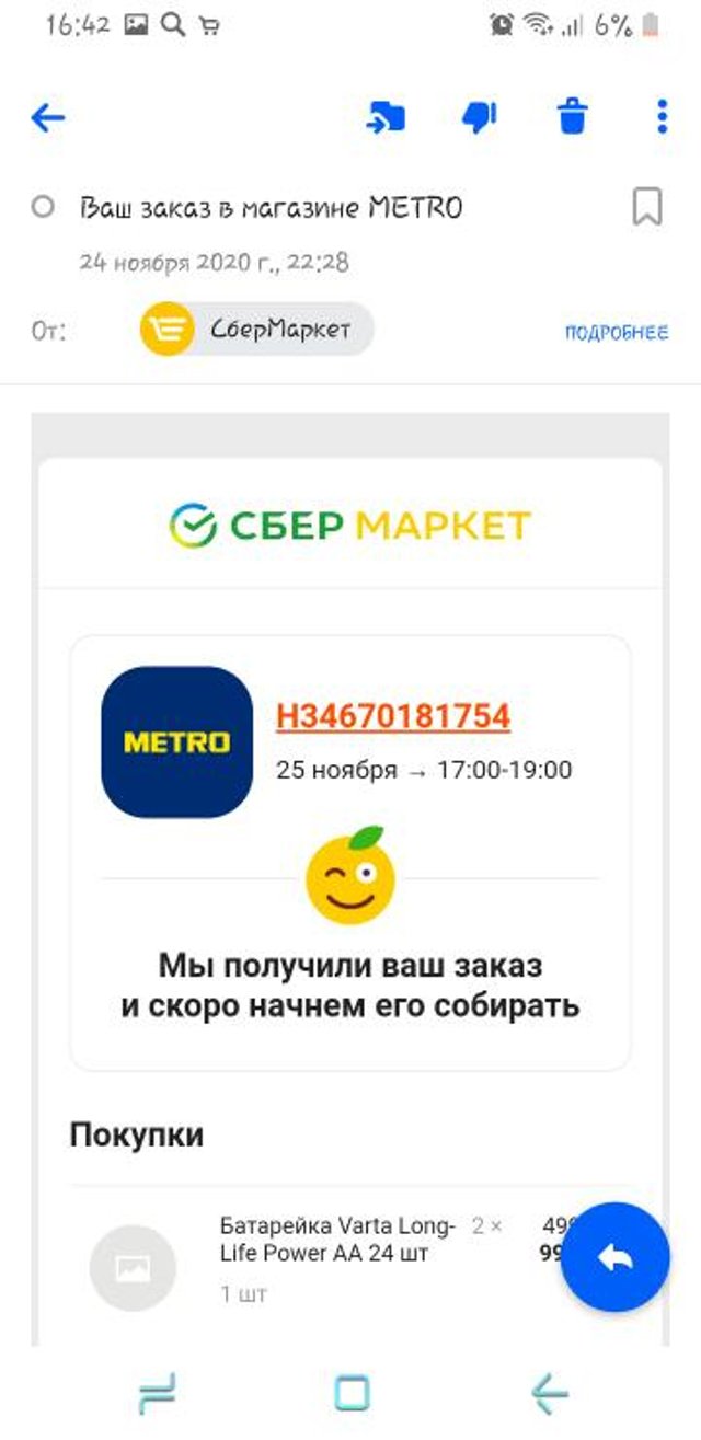 СберМаркет, сервис доставки продуктов, Новороссийск, Новороссийск — 2ГИС