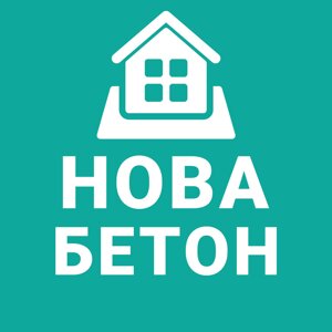Нова бетон