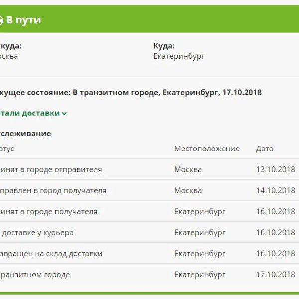 Отделения сдэк в екатеринбурге карта