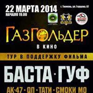Виталий Золотов