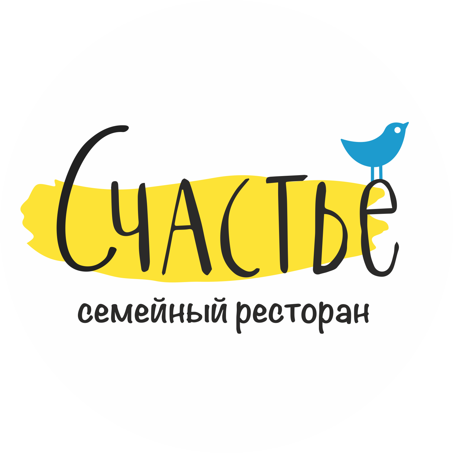 Кафе семейное счастье в лысьве