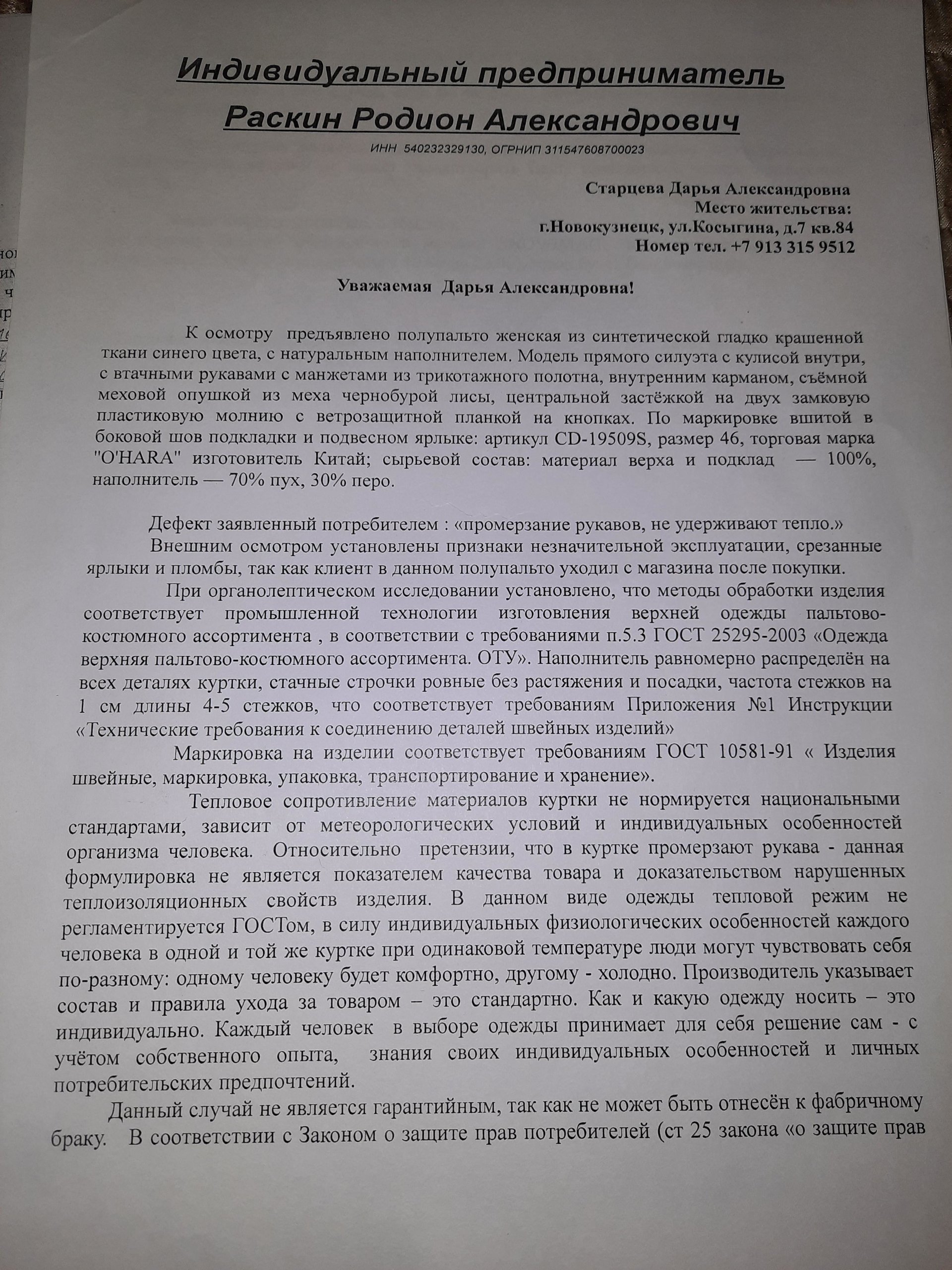 O`hara, магазин верхней одежды, Сити Молл, улица Кирова, 55, Новокузнецк —  2ГИС