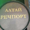 Алтай Речпорт Бийск Барнаульское