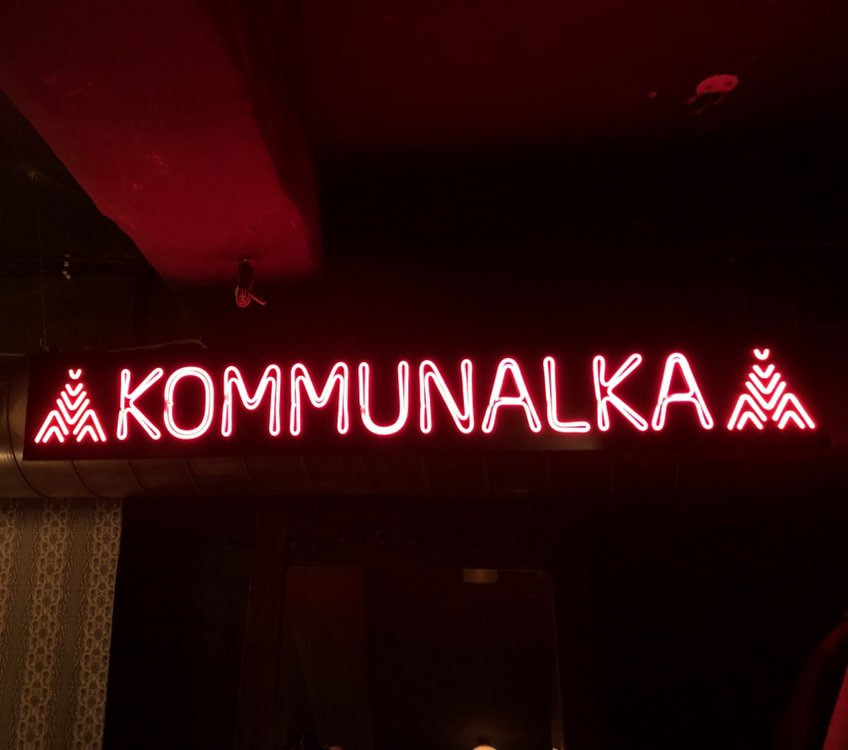 Коммуналка малина 2.0. Kommunalka Bar, Казань. Коммуналка бар Казань. Kommunalka Bar Казань меню. Надпись коктейль бар.