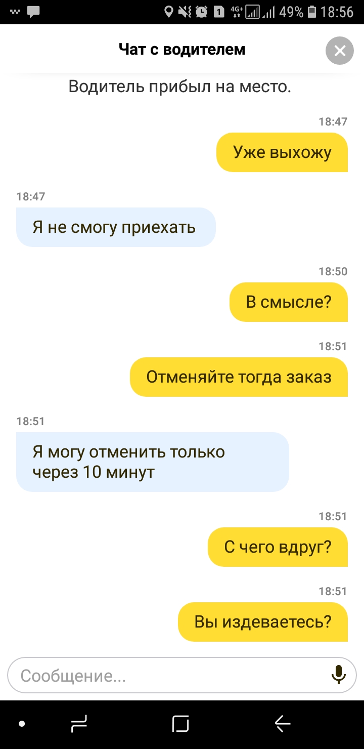 Имена водителей такси