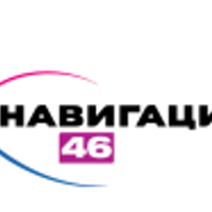 Навигация 46