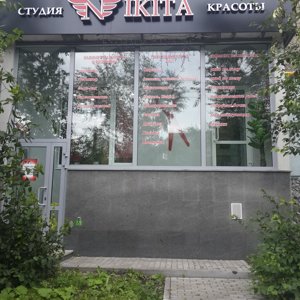 Nikita