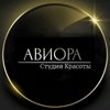 Авиора