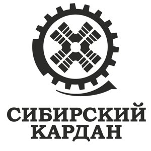 Сибирский Кардан