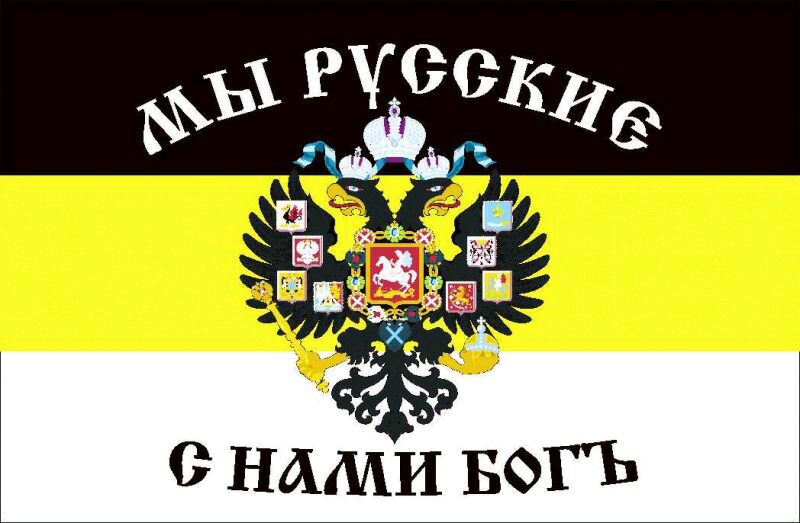 Флаг русской общины