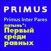 Primus, дисконт-центр одежды