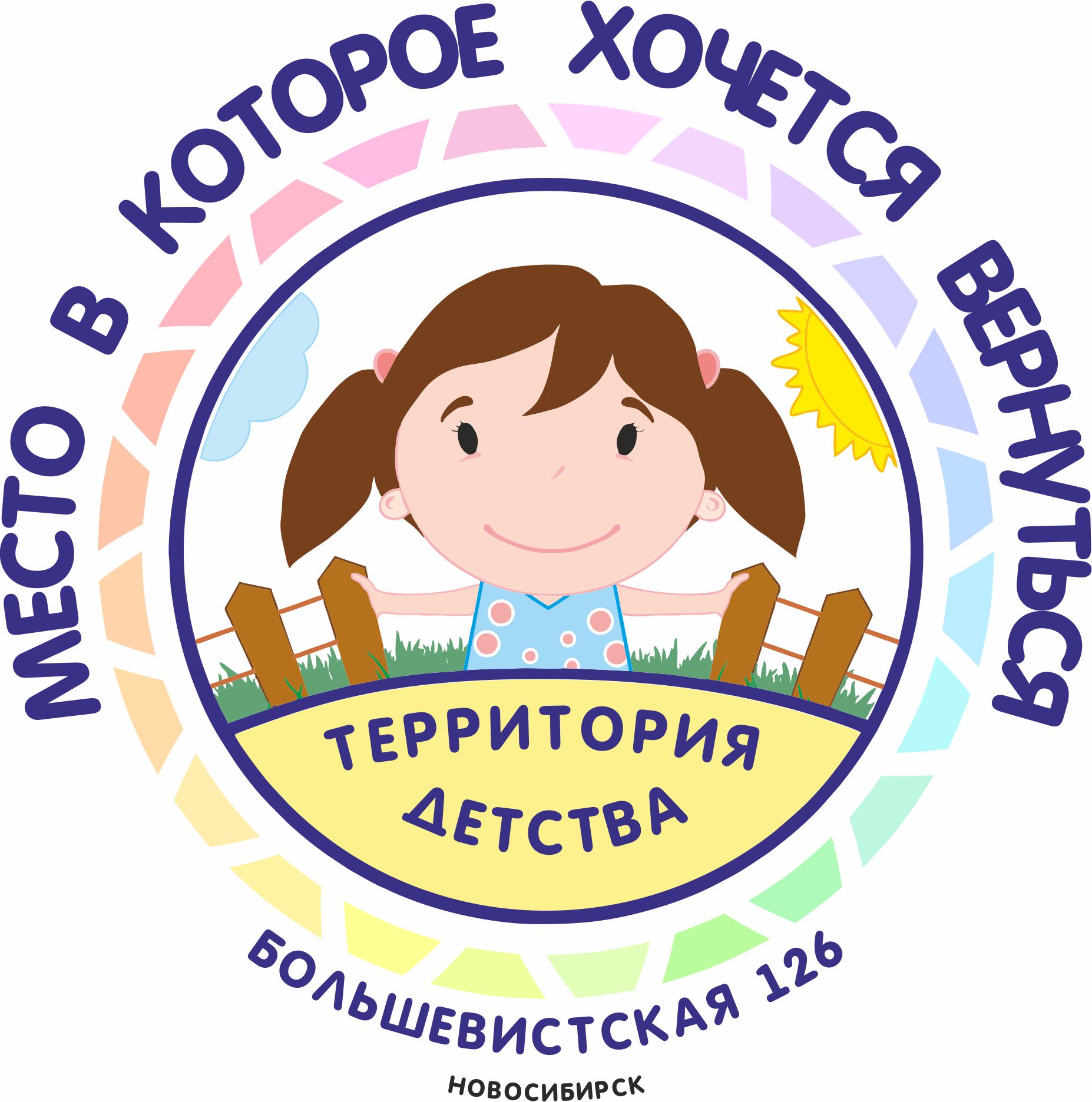 Картинка территория детства