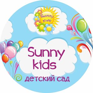 Детский сад Sunny kids