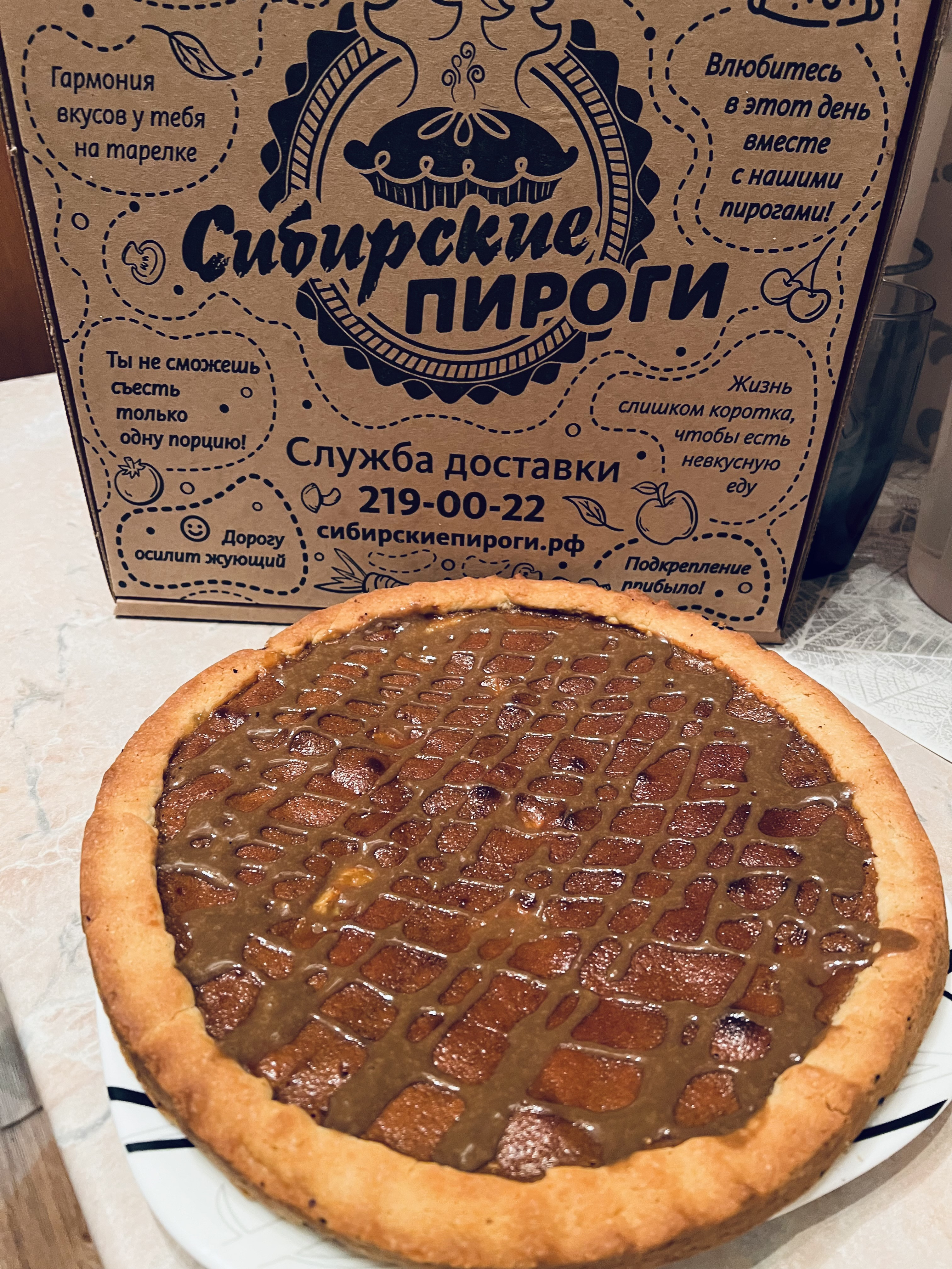 Сибирские пироги
