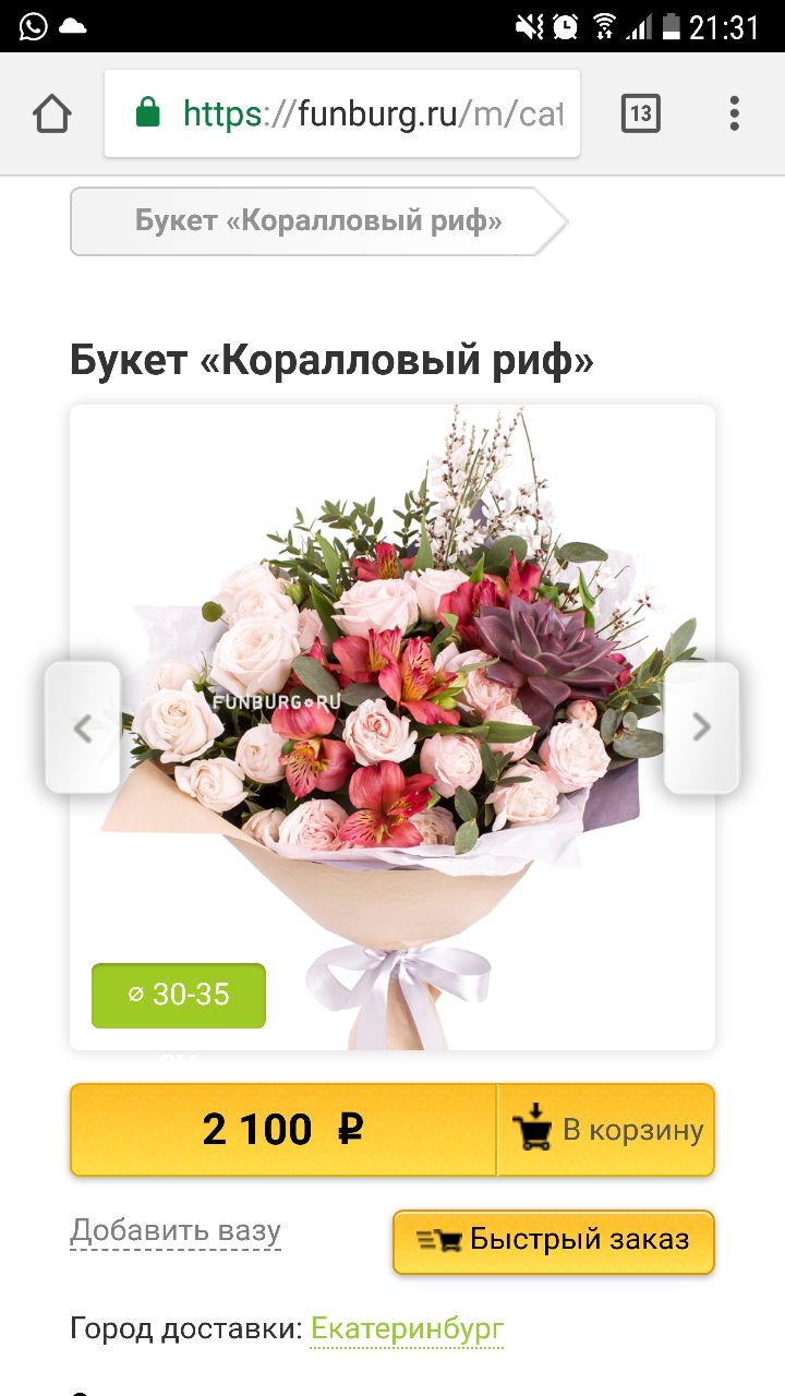 Funburg Ru Интернет Магазин Москва