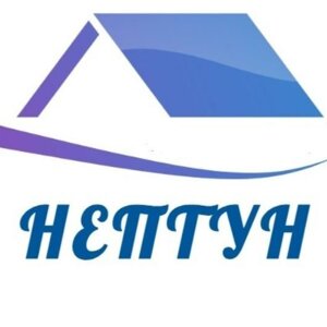 Нептун