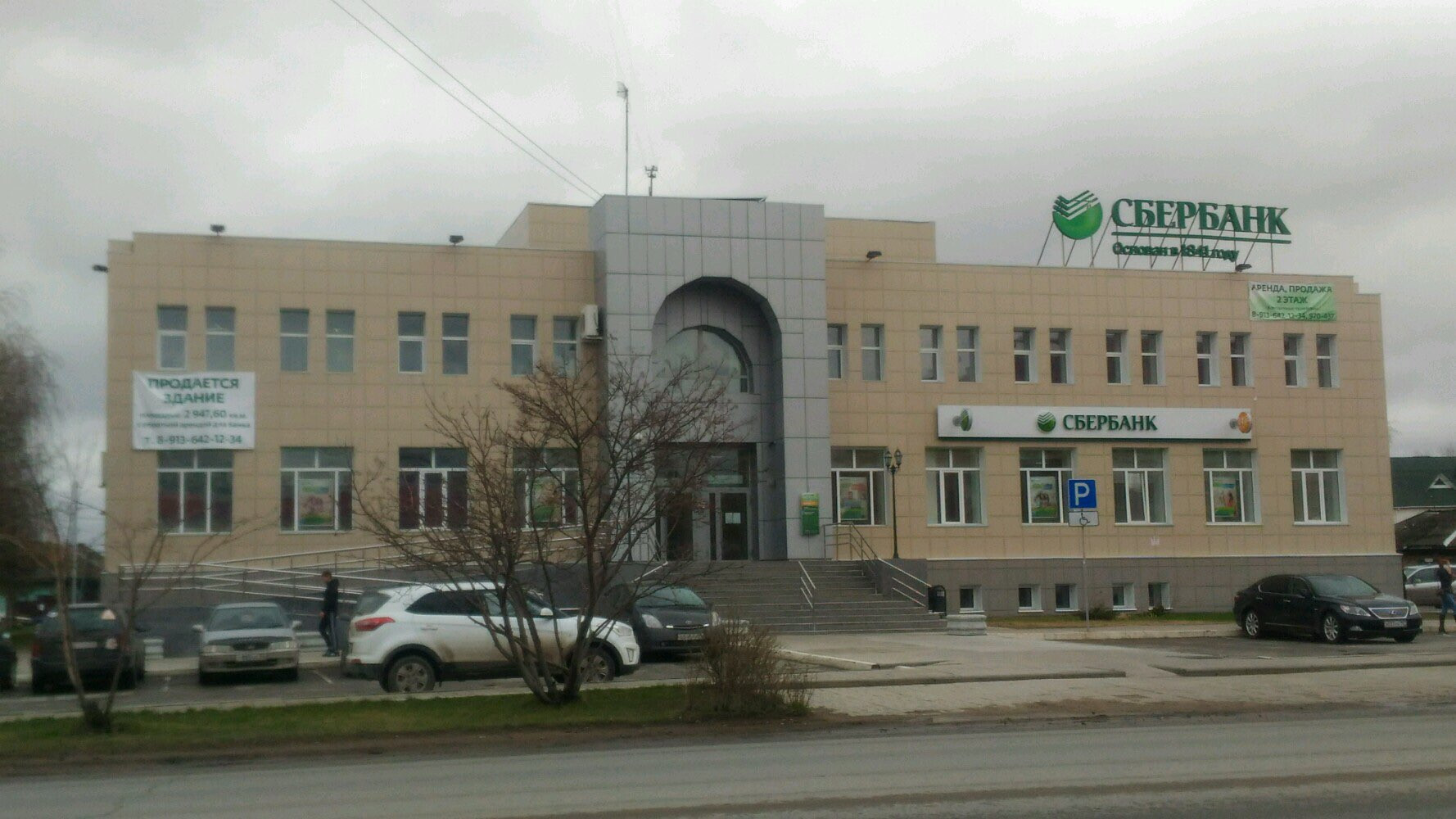 СберБанк, 22 Апреля, 19/1, Омск — 2ГИС