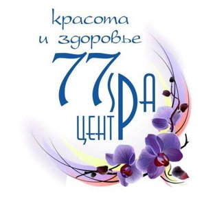 Spa-центр 77