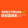 Спектрум-Сервис