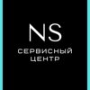 Ns сервис