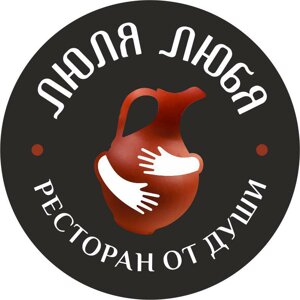 Люля-любя