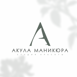 Акула маникюра