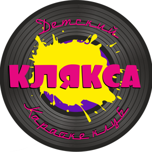 Клякса