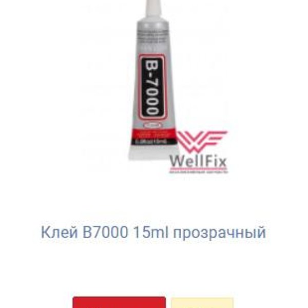 Wellfix Ru Интернет Магазин Москва