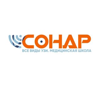 Сонар