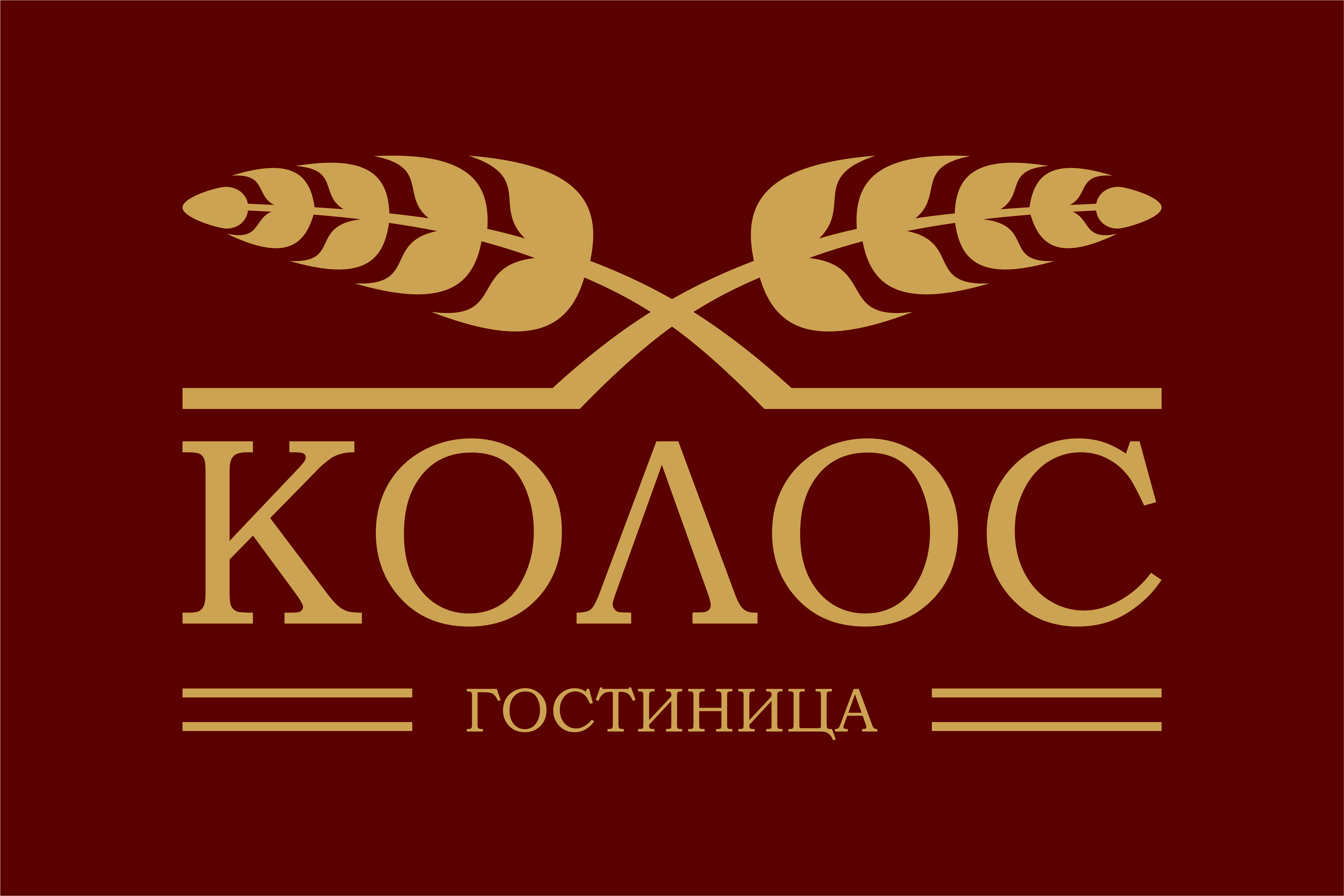 гостиница колос в тюмени