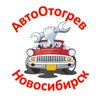 Выездная служба отогрева автомобилей