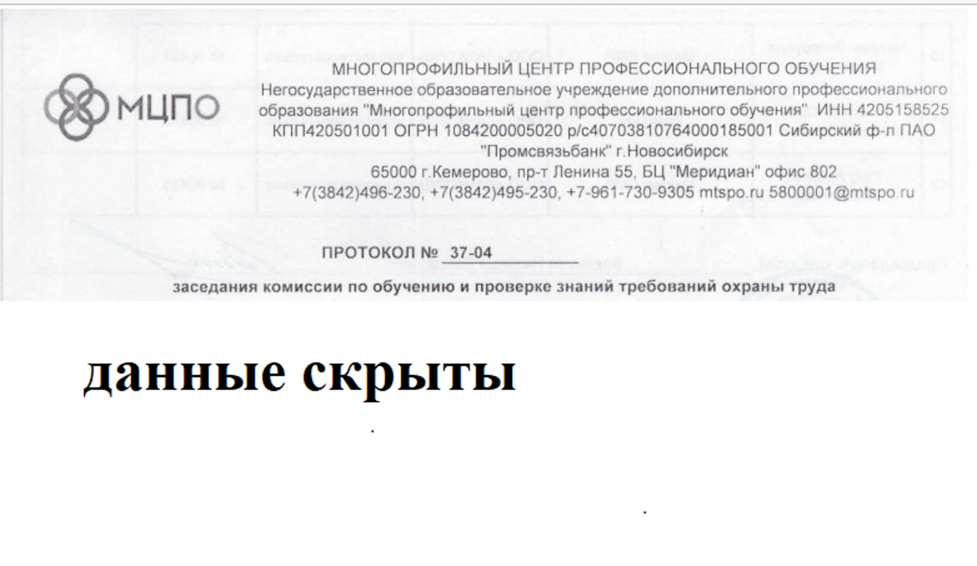 Многопрофильный центр профессионального обучения, учебный центр, Меридиан,  проспект Ленина, 55, Кемерово — 2ГИС