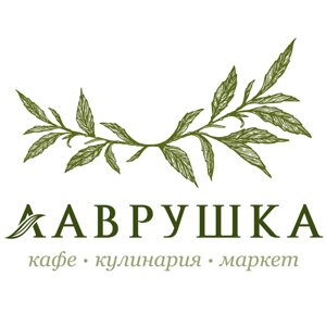 Лаврушка