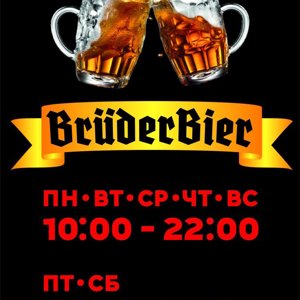 Bruderbier