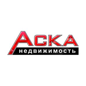 Аска недвижимость
