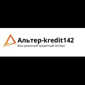 Альтер-кредит 142