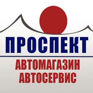 Проспект