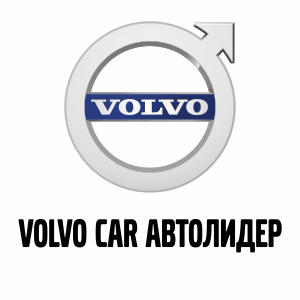 Volvo екатеринбург